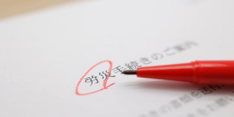 交通事故の休業補償とは？もらえる条件や請求する方法を解説